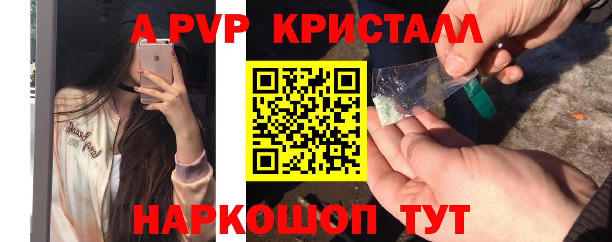Alpha-PVP VHQ Кингисепп