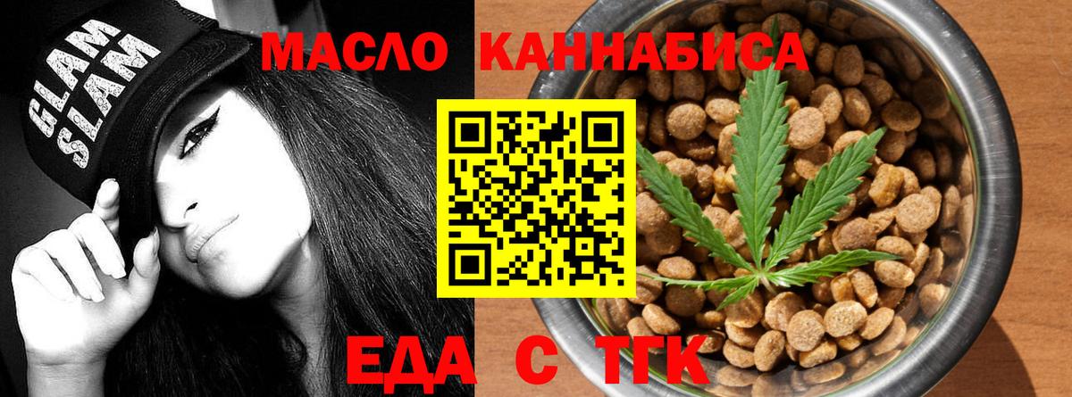 Кингисепп  Cannafood марихуана  Вход с VPN 