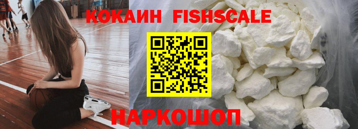 COCAIN Перу Кингисепп