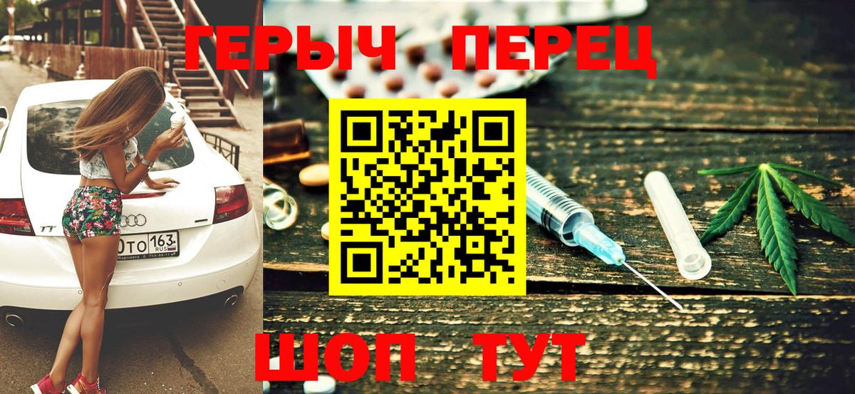 ГЕРОИН хмурый  Вход с VPN  Кингисепп 