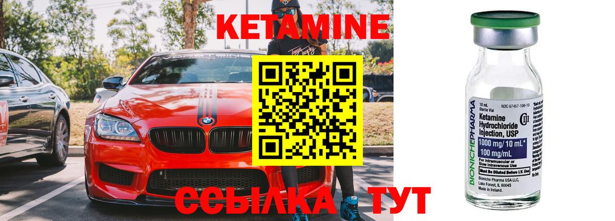 Кетамин VHQ  Вход с VPN  Кингисепп  Кетамин VHQ 