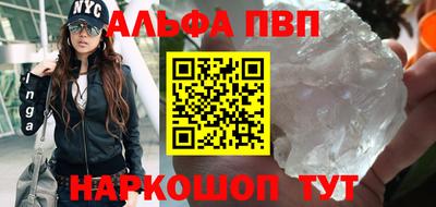 Альфа ПВП Гусиноозёрск