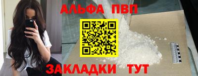 Альфа ПВП Гусиноозёрск