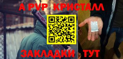 Альфа ПВП Гусиноозёрск