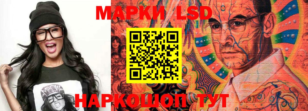 Лсд 25 экстази ecstasy Кингисепп