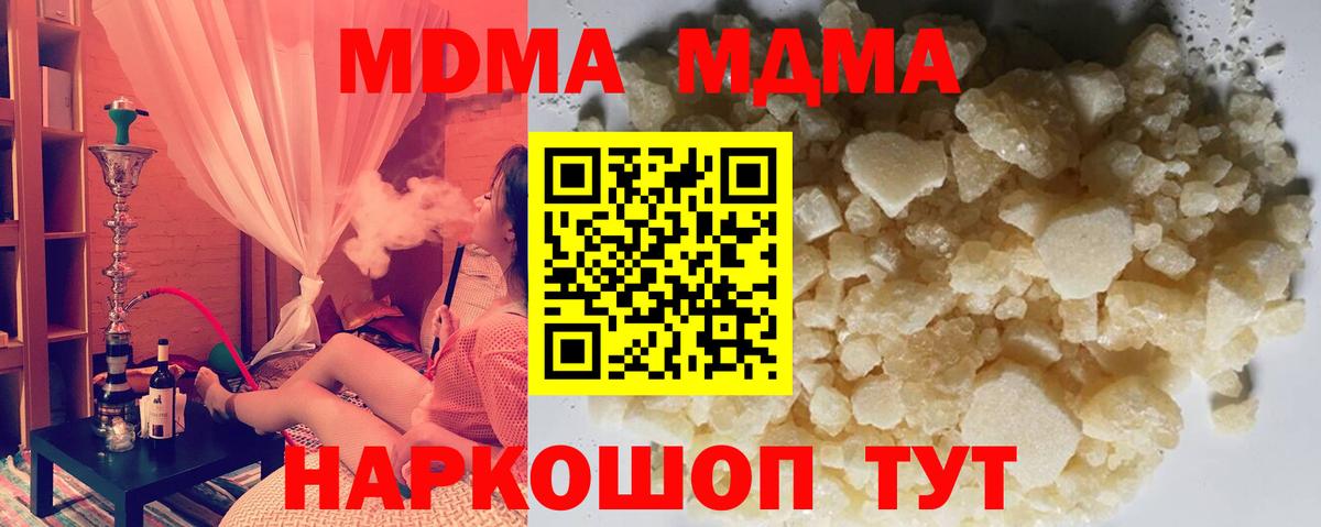 Кингисепп  MDMA VHQ  Вход с VPN 