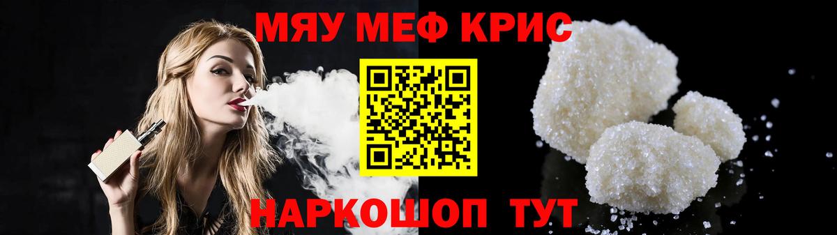 Мефедрон 4 MMC  blacksprut ссылки  Меф мука  Кингисепп  Вход с VPN 