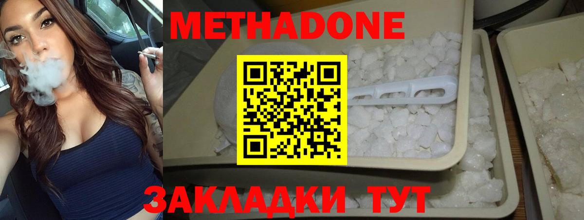 МЕТАДОН мёд  Вход с VPN  Кингисепп 