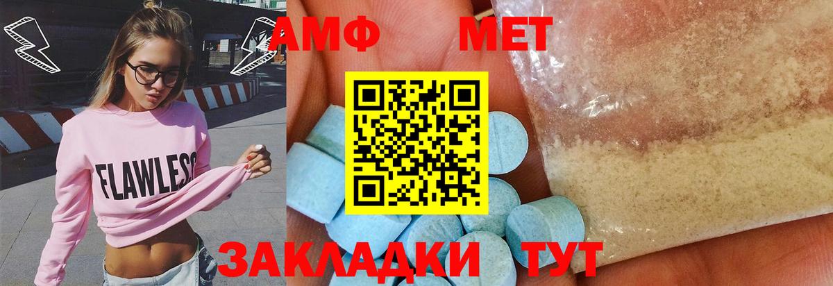 Метамфетамин Methamphetamine  Вход с VPN  Кингисепп 