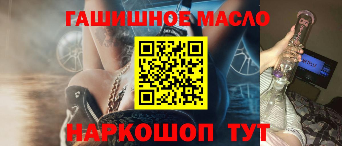 ТГК вейп  Дистиллят ТГК THC oil  Кингисепп  Вход с VPN 