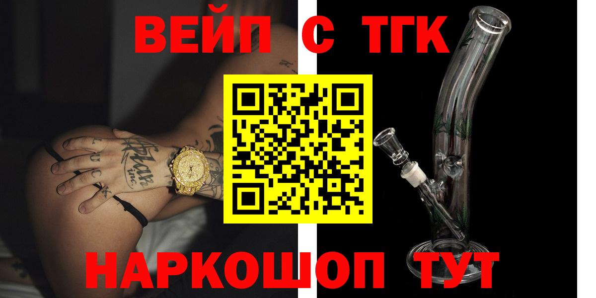 ТГК Wax Кингисепп